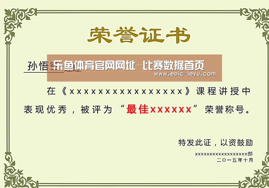 荣誉证书一(图1)