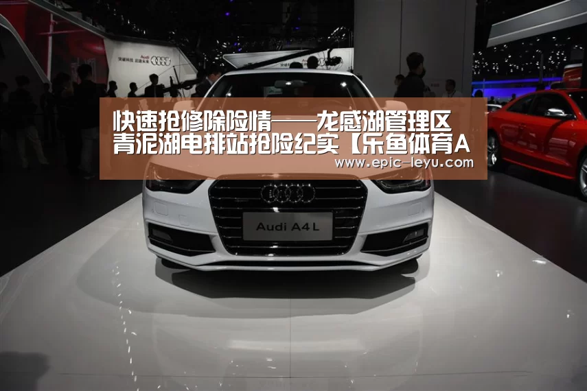 乐鱼体育平台官网