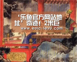 乐鱼官方网站地址