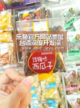 乐鱼体育App下载