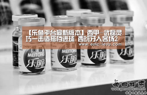 乐鱼体育平台官网