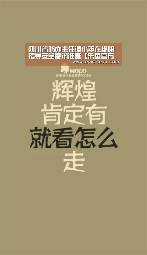 乐鱼体育平台官网