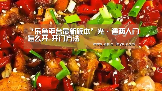 乐鱼平台最新版本