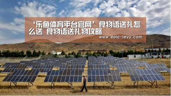 乐鱼体育App下载