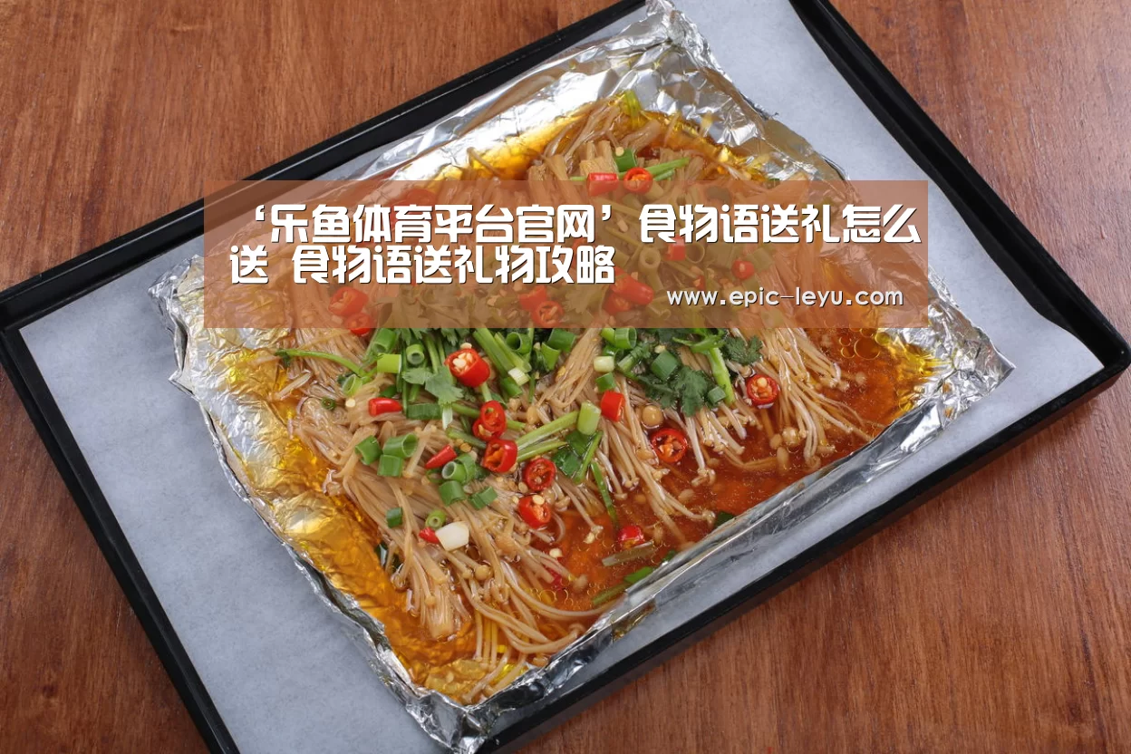 乐鱼体育平台官网