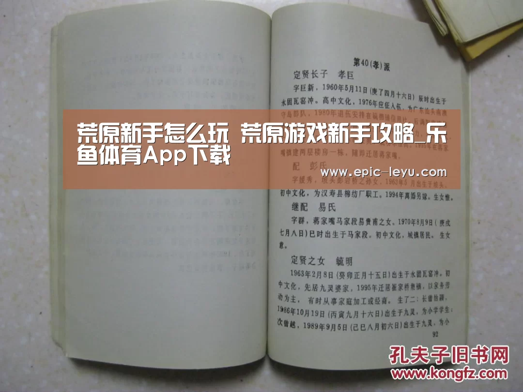 荒原新手怎么玩 荒原游戏新手攻略_乐鱼体育App下载(图1) 乐鱼体育App下载