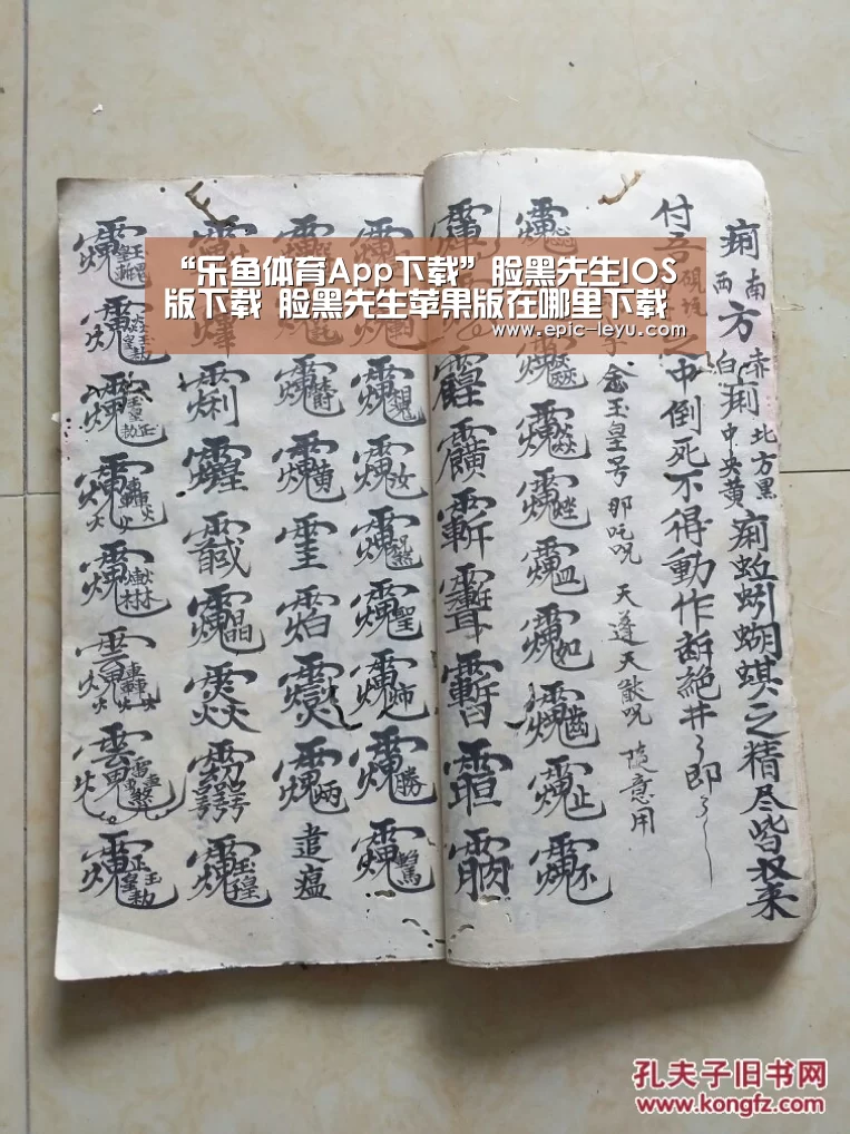 “乐鱼体育App下载”脸黑先生IOS版下载 脸黑先生苹果版在哪里下载(图1) 乐鱼官方网站地址