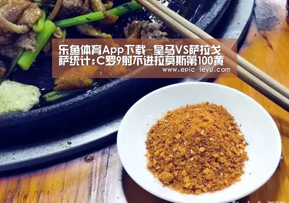乐鱼体育App下载