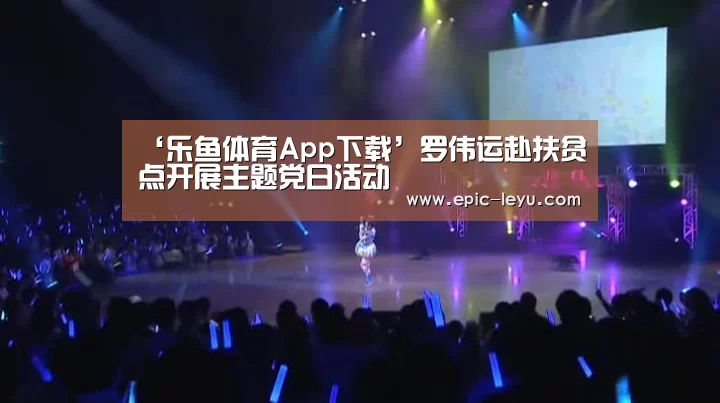 乐鱼体育平台官网
